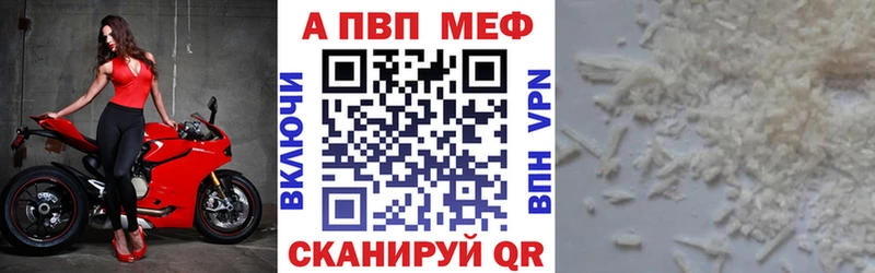 Купить закладки  Артёмовский  Alpha PVP VHQ 