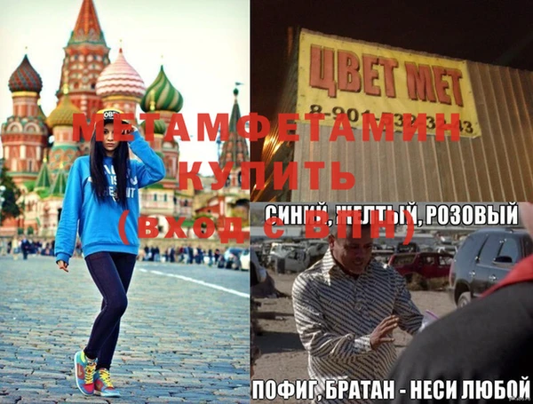 метамфетамин Белокуриха