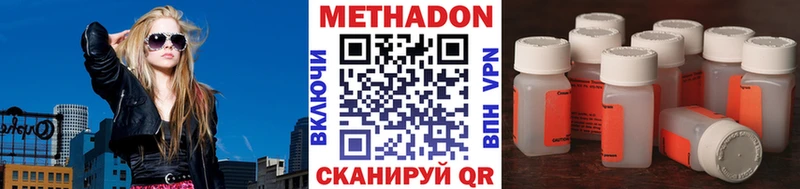 Метадон кристалл  Купить где  Артёмовский 