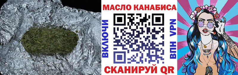 ТГК жижа Артёмовский